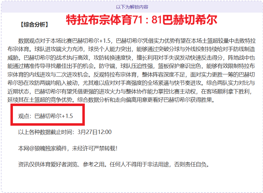 普理查德獲,得最佳第六,人提名,爱游戏app,爱游戏官网,爱游戏体育官网,爱游戏体育app