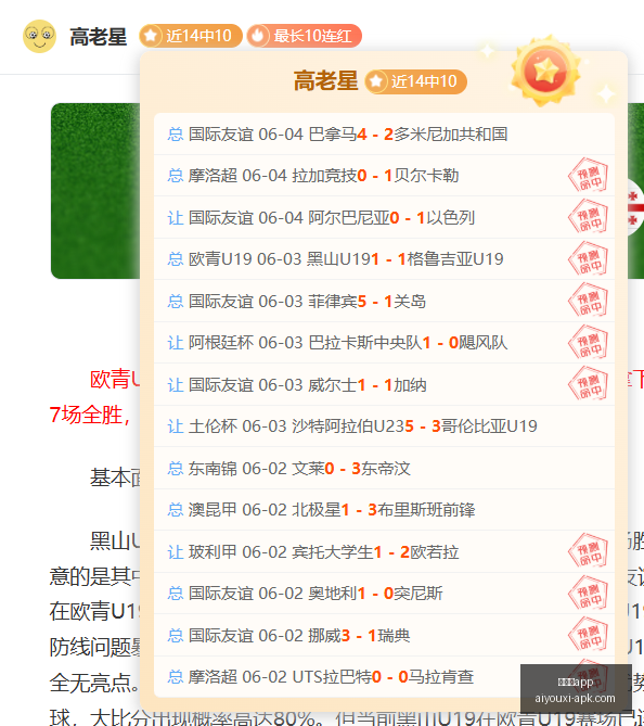 文班,马刺心碎转,夺冠征途的,爱游戏app,爱游戏官网,爱游戏体育官网,爱游戏体育app