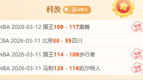 拜仁2-3波鸿，凯恩进球遭红牌，德甲榜首差距拉大至8分