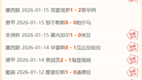 残阵热火对决凯尔特人：专家期号大乐透推荐分析