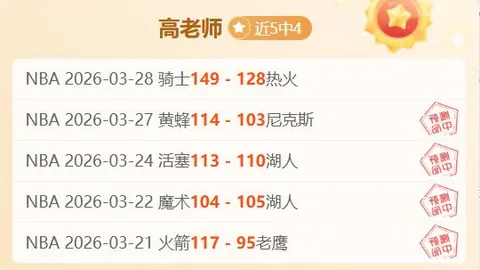 乙级联赛预测：期号专家推荐，质合分析前区十码